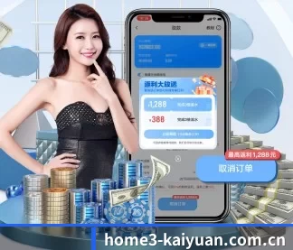 开元体育官方网站网址 APP