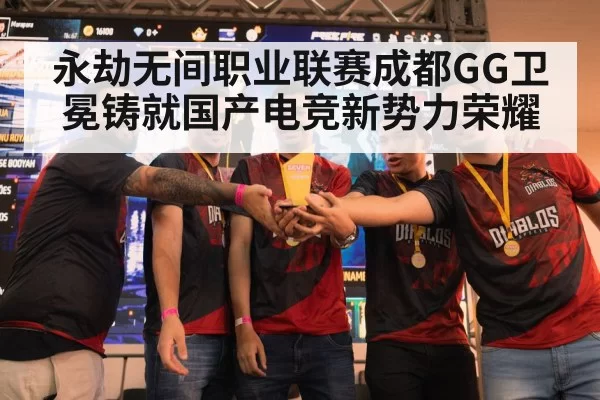 esports trophy celebration